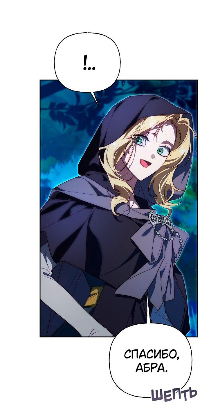 Манга Я приручила принца-монстра - Глава 36 Страница 46
