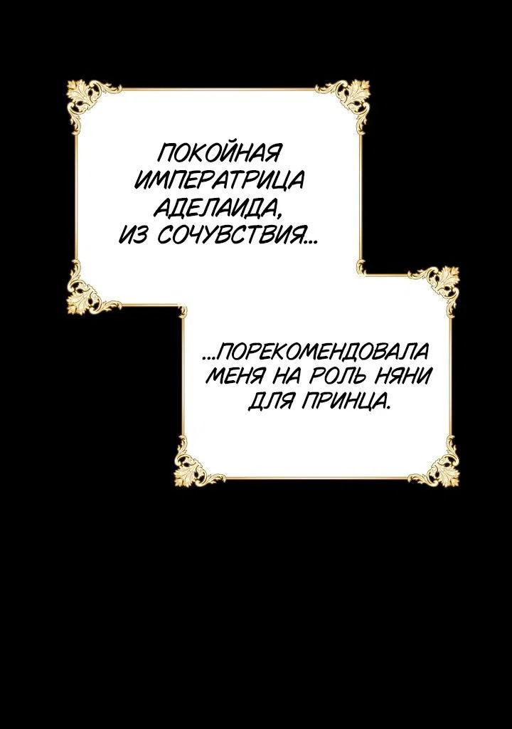 Манга Я приручила принца-монстра - Глава 36 Страница 22