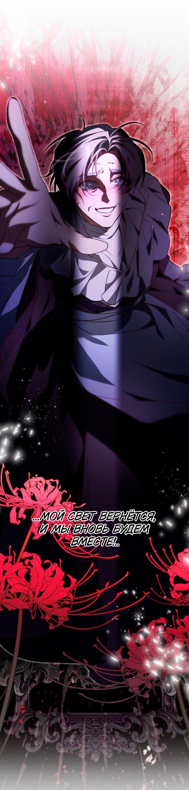 Манга Я приручила принца-монстра - Глава 36 Страница 42