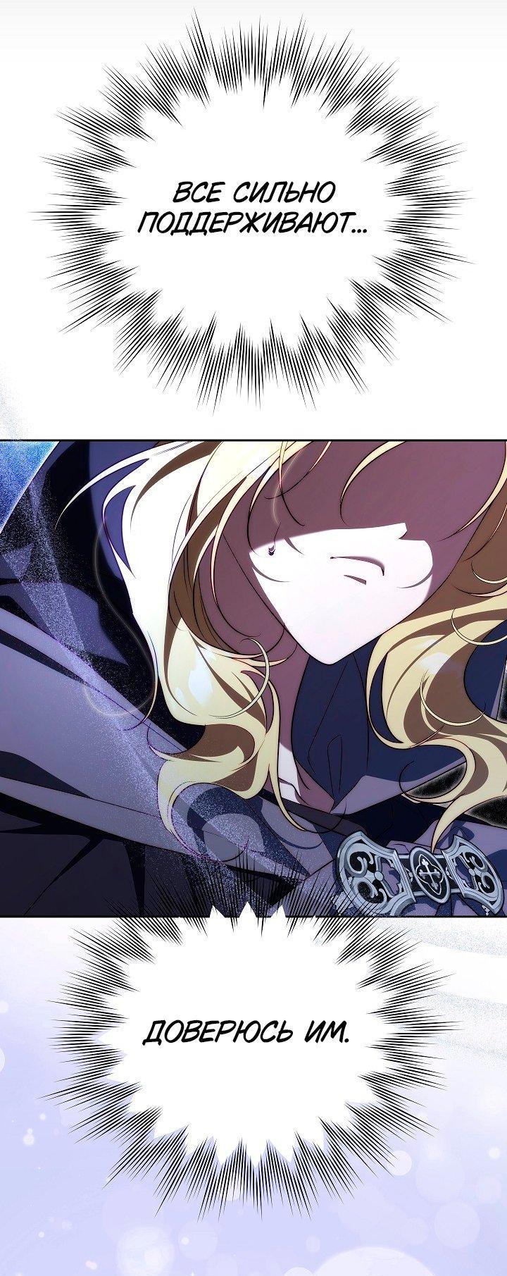 Манга Я приручила принца-монстра - Глава 36 Страница 48