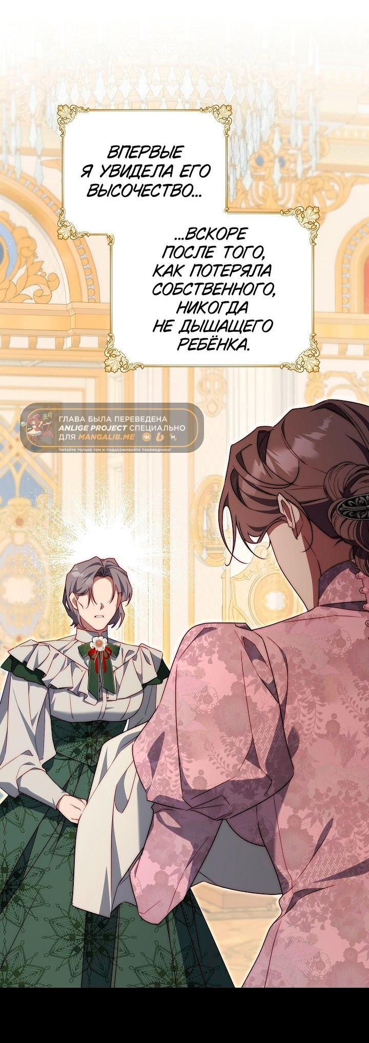 Манга Я приручила принца-монстра - Глава 36 Страница 21
