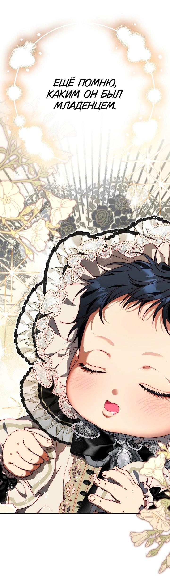 Манга Я приручила принца-монстра - Глава 36 Страница 20