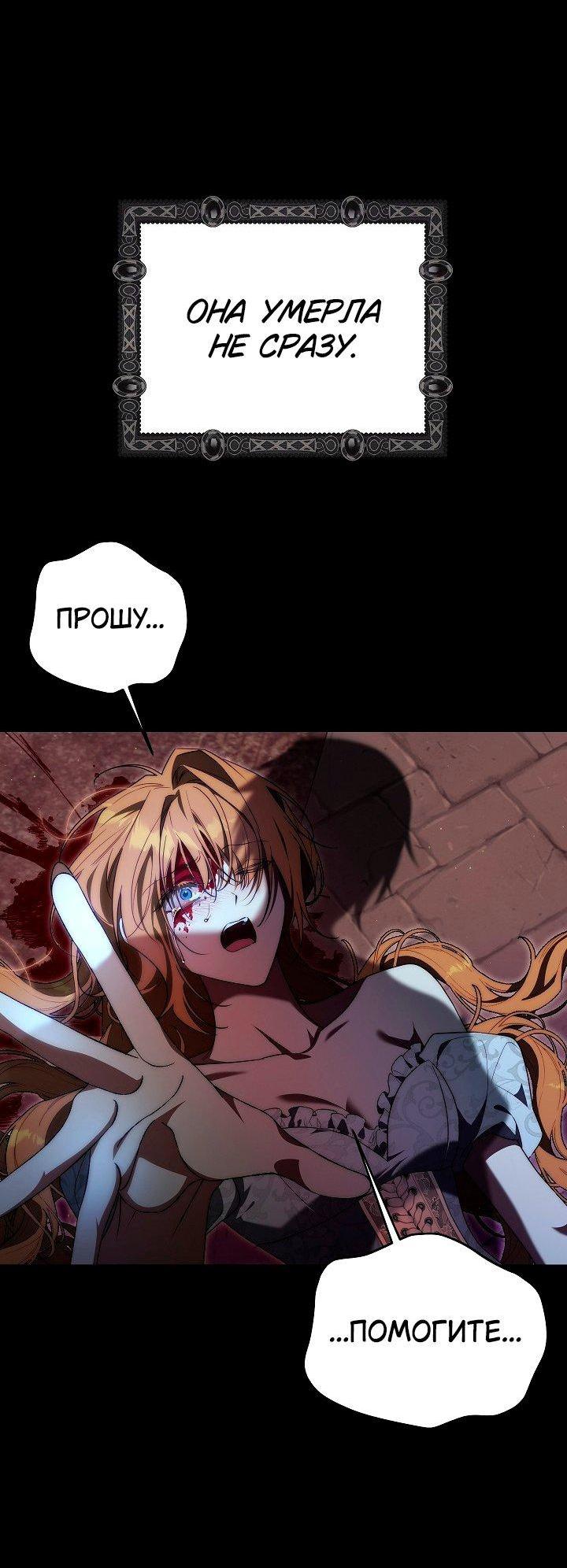 Манга Я приручила принца-монстра - Глава 36 Страница 34