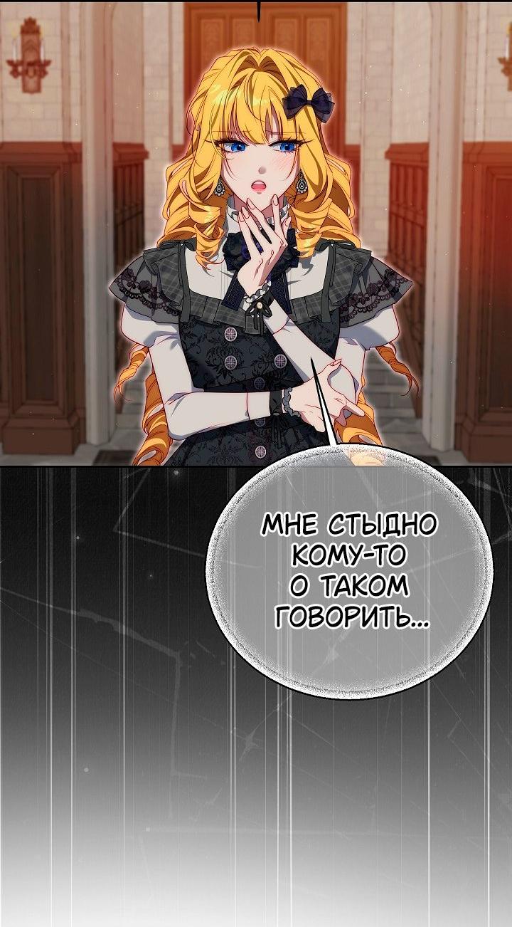 Манга Я приручила принца-монстра - Глава 36 Страница 13