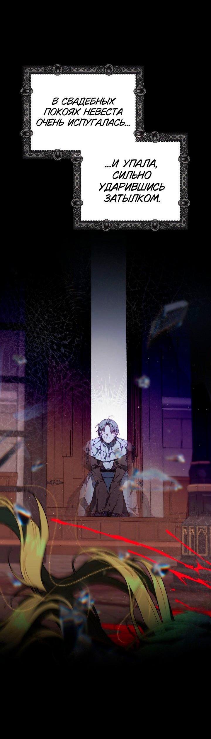 Манга Я приручила принца-монстра - Глава 36 Страница 33