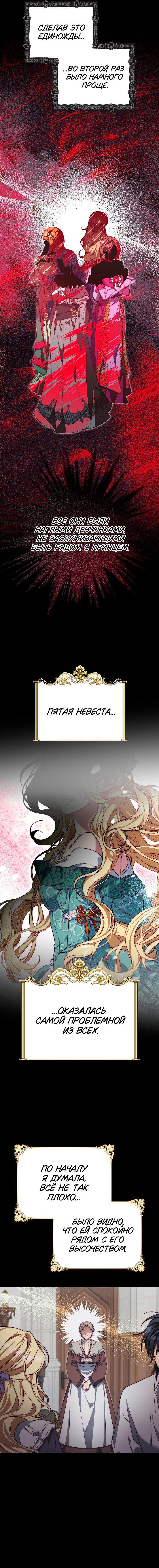 Манга Я приручила принца-монстра - Глава 36 Страница 36