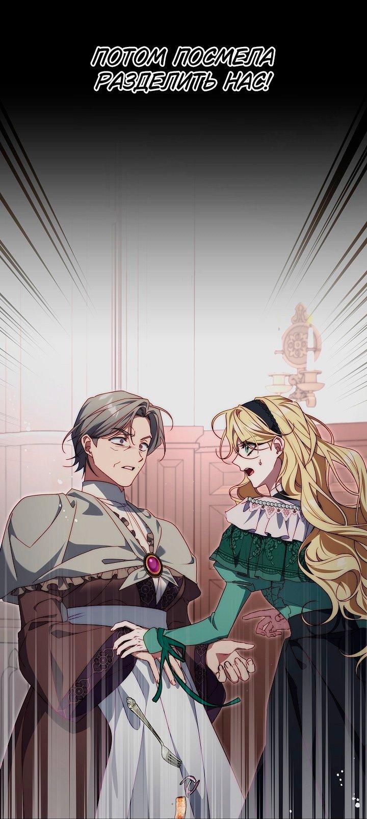 Манга Я приручила принца-монстра - Глава 36 Страница 37