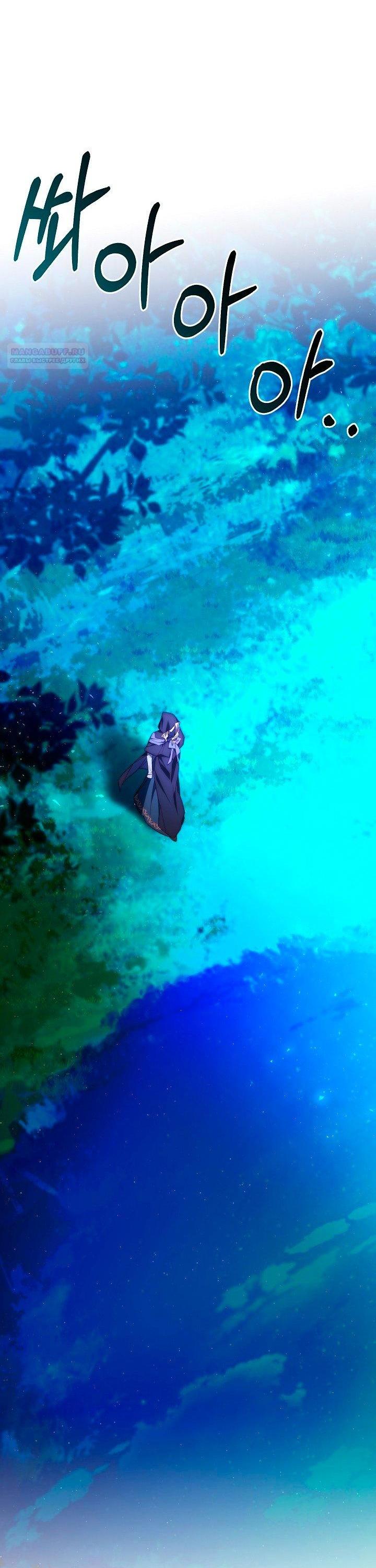 Манга Я приручила принца-монстра - Глава 36 Страница 50