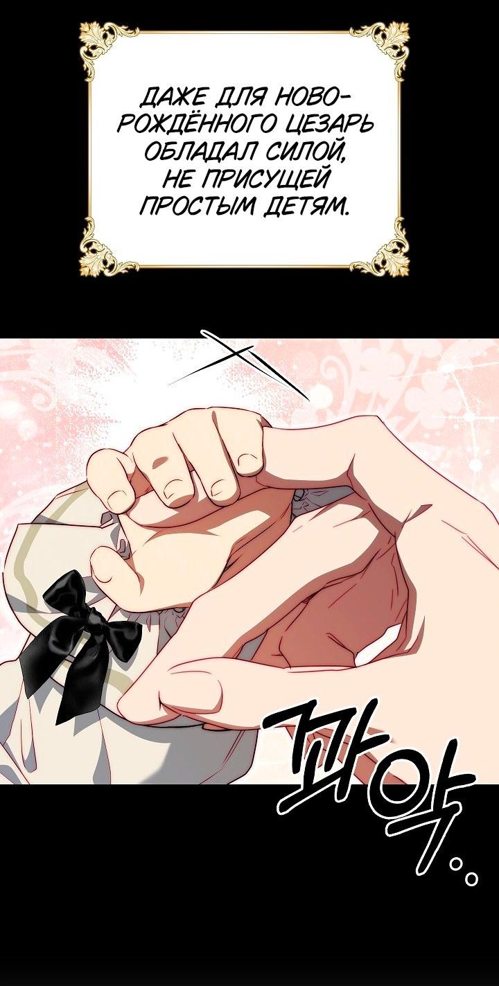 Манга Я приручила принца-монстра - Глава 36 Страница 23