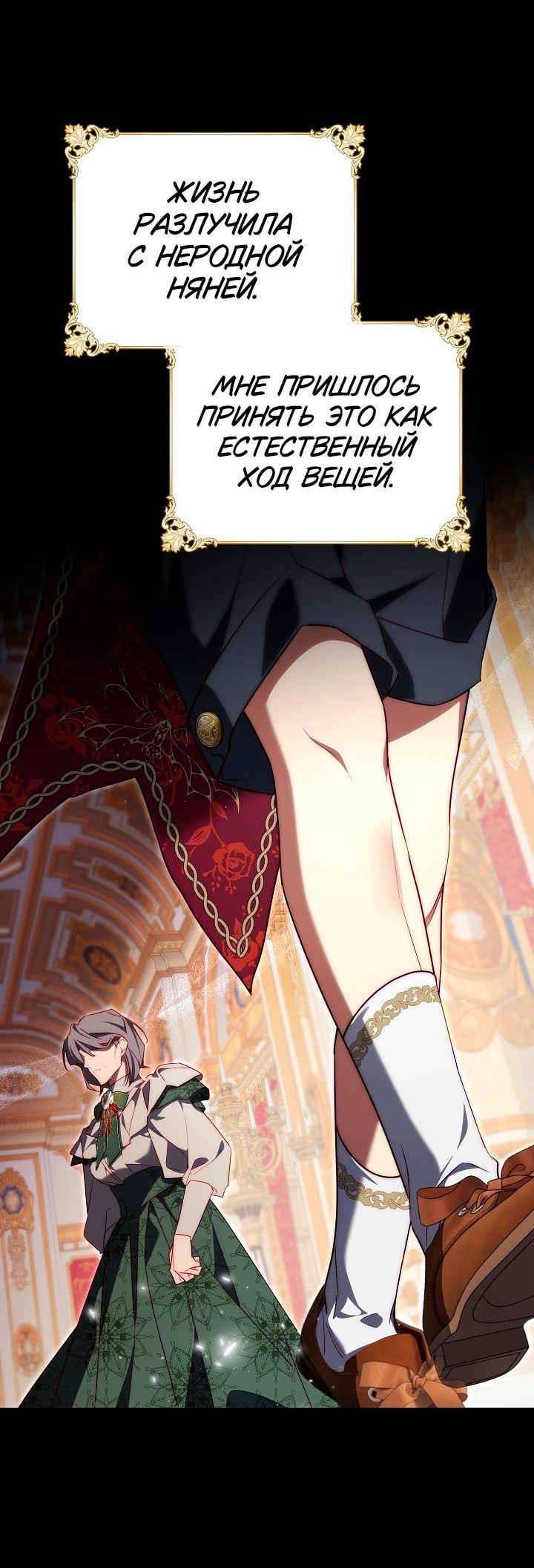 Манга Я приручила принца-монстра - Глава 36 Страница 26