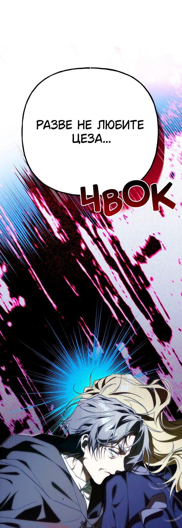 Манга Я приручила принца-монстра - Глава 36 Страница 60