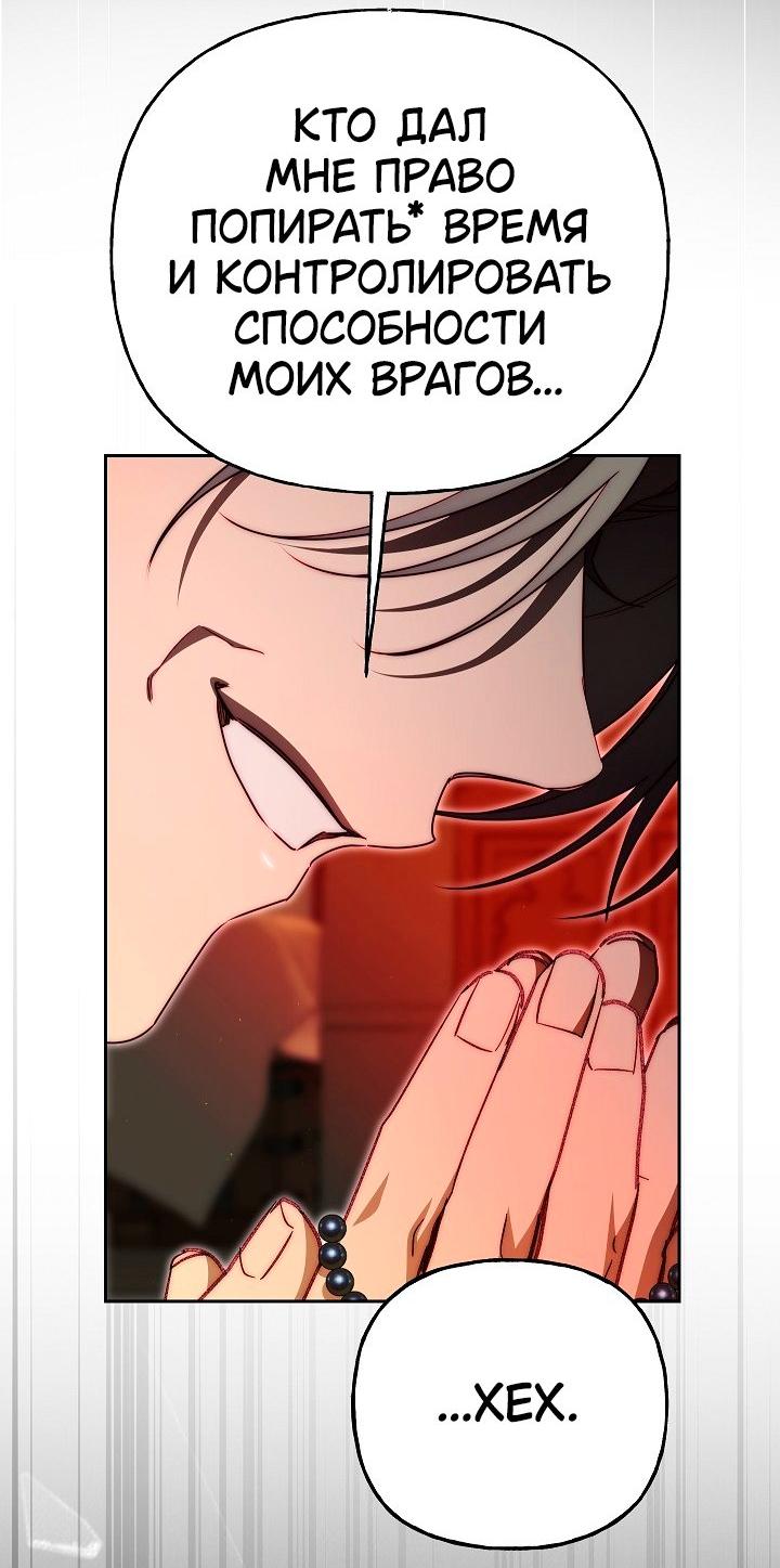 Манга Я приручила принца-монстра - Глава 36 Страница 14