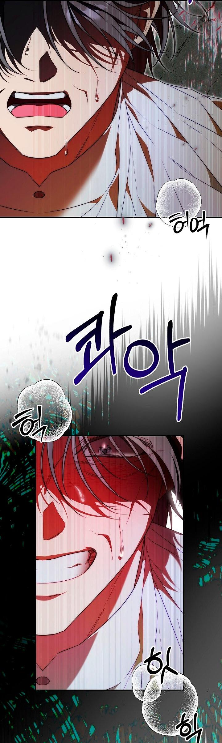 Манга Я приручила принца-монстра - Глава 36 Страница 39