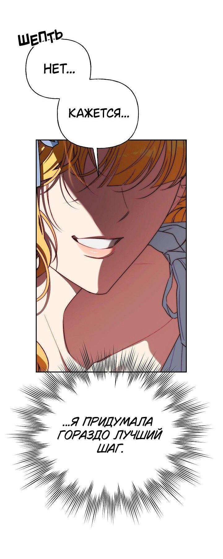 Манга Я приручила принца-монстра - Глава 36 Страница 10