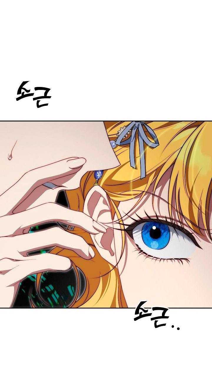 Манга Я приручила принца-монстра - Глава 36 Страница 6