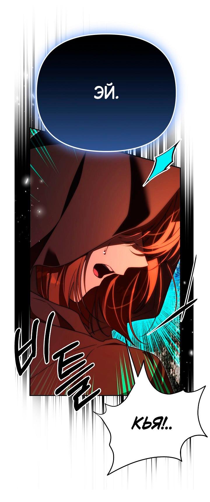 Манга Я приручила принца-монстра - Глава 35 Страница 53