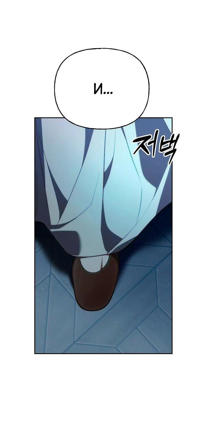 Манга Я приручила принца-монстра - Глава 35 Страница 37