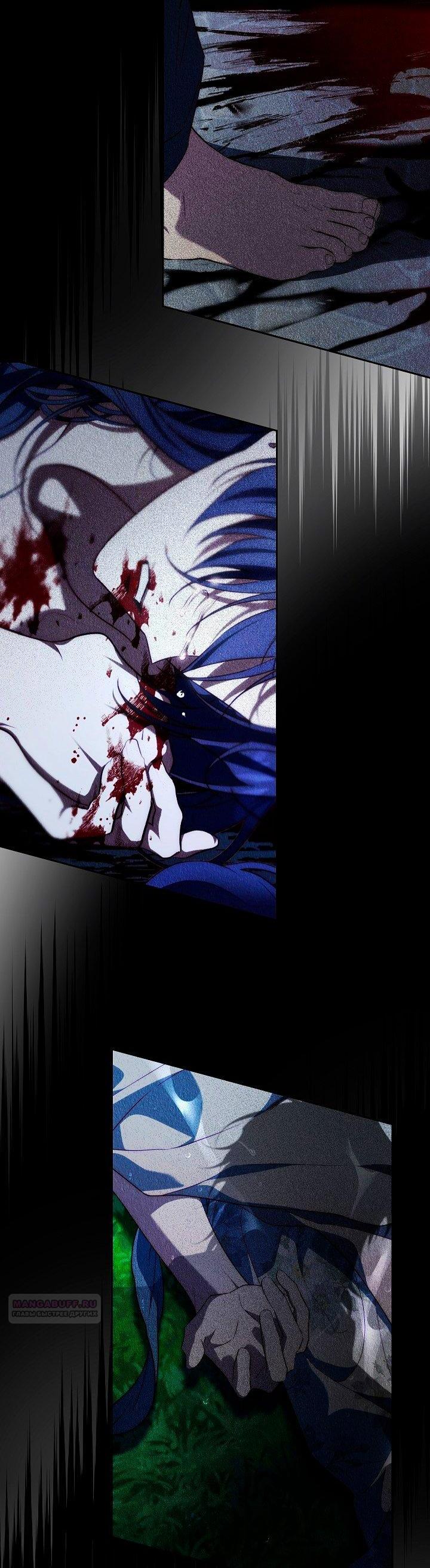 Манга Я приручила принца-монстра - Глава 35 Страница 33