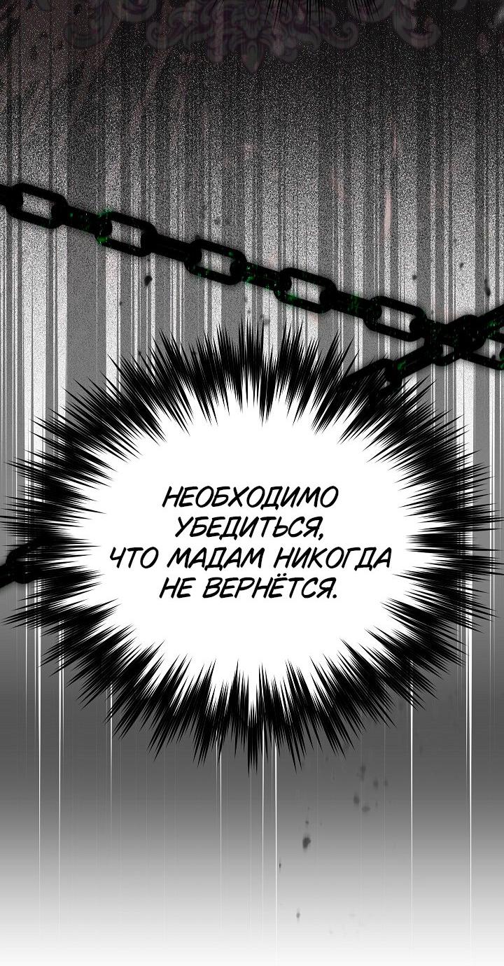 Манга Я приручила принца-монстра - Глава 35 Страница 18