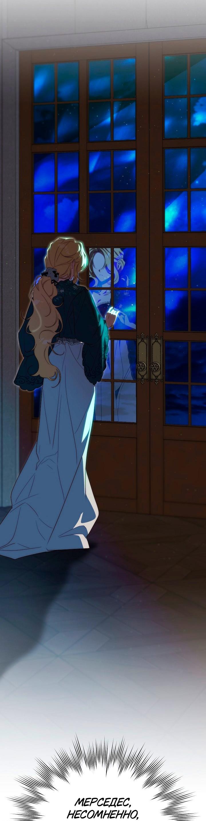 Манга Я приручила принца-монстра - Глава 35 Страница 15