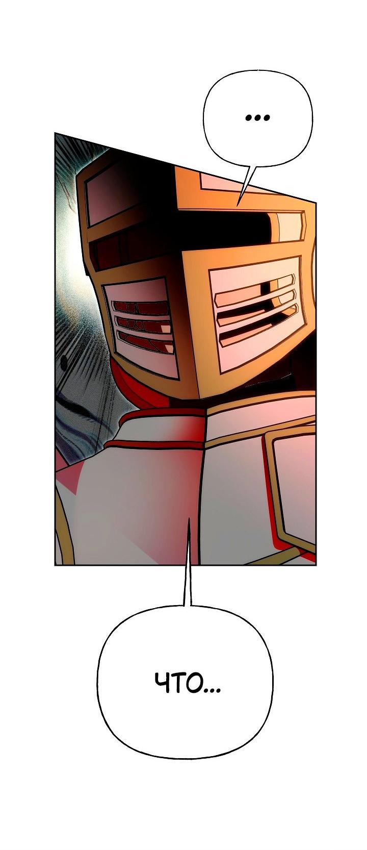 Манга Я приручила принца-монстра - Глава 35 Страница 55