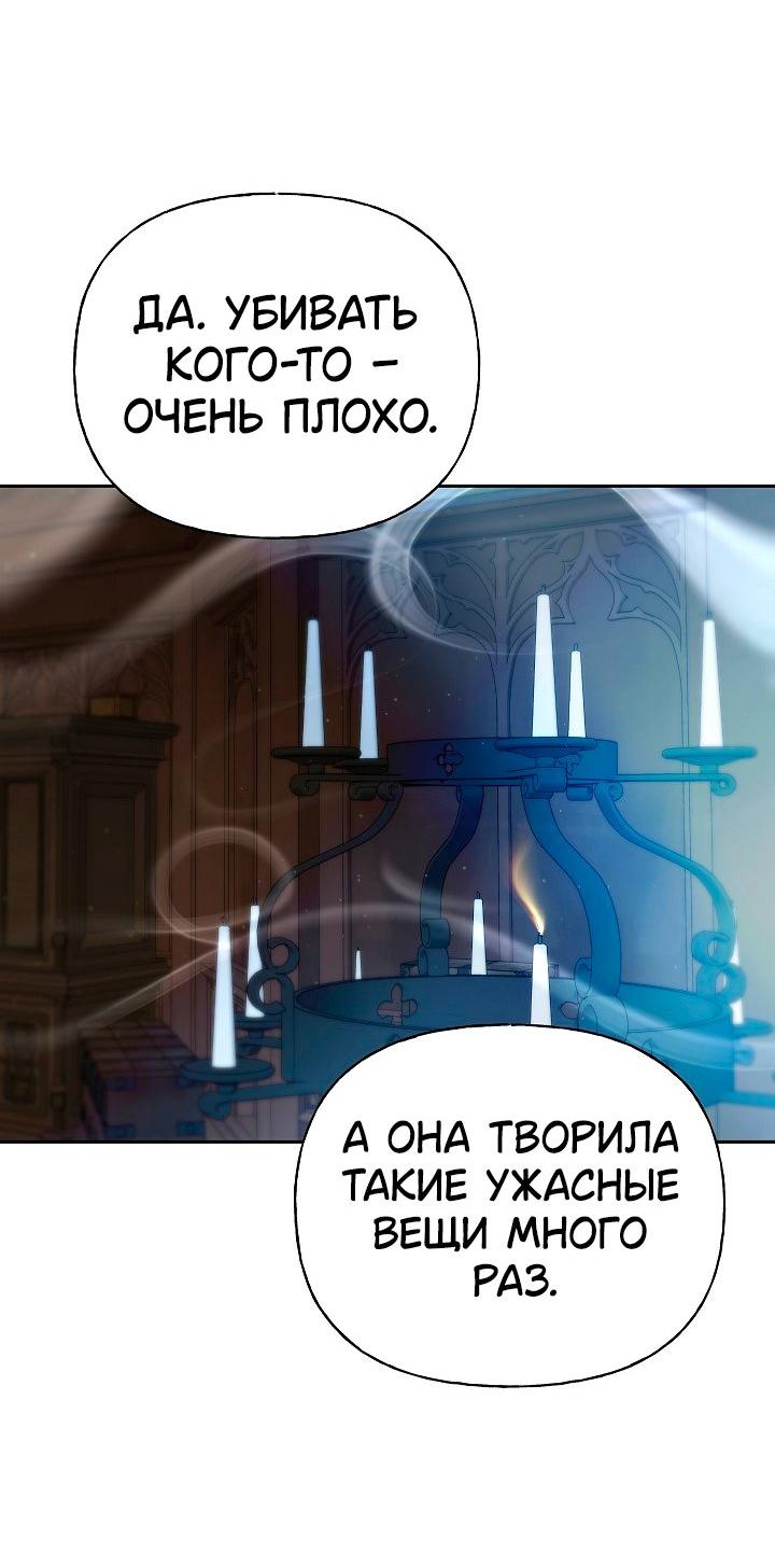 Манга Я приручила принца-монстра - Глава 35 Страница 30