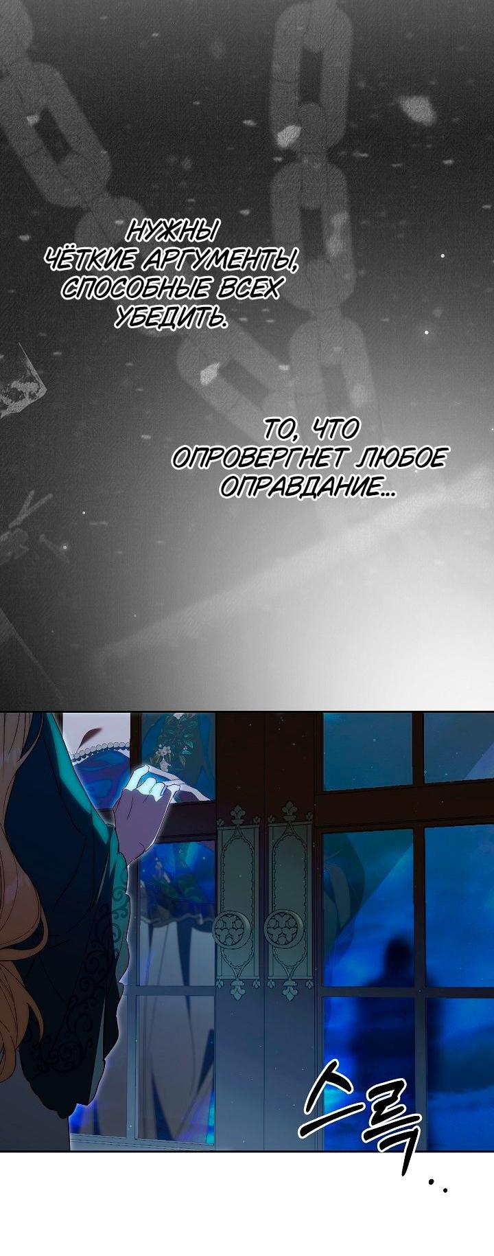 Манга Я приручила принца-монстра - Глава 35 Страница 20