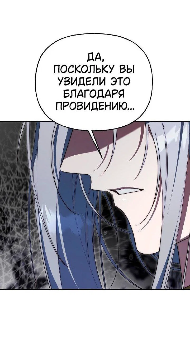 Манга Я приручила принца-монстра - Глава 35 Страница 2