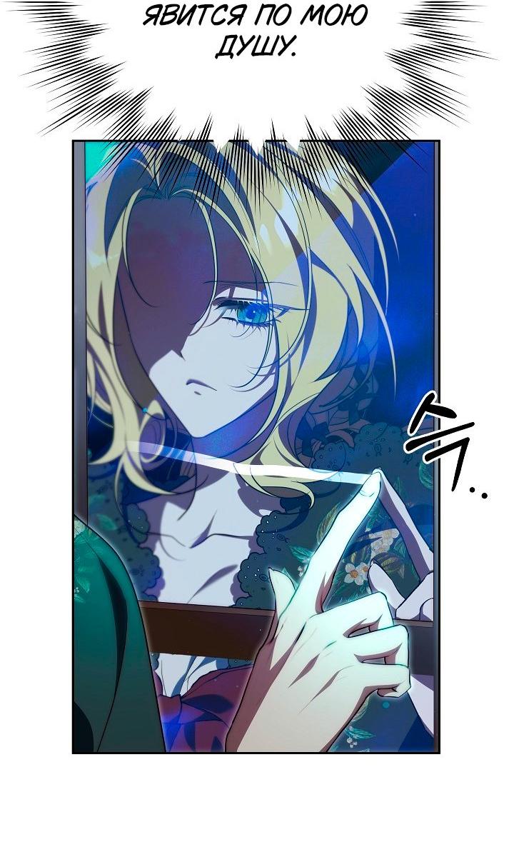 Манга Я приручила принца-монстра - Глава 35 Страница 16