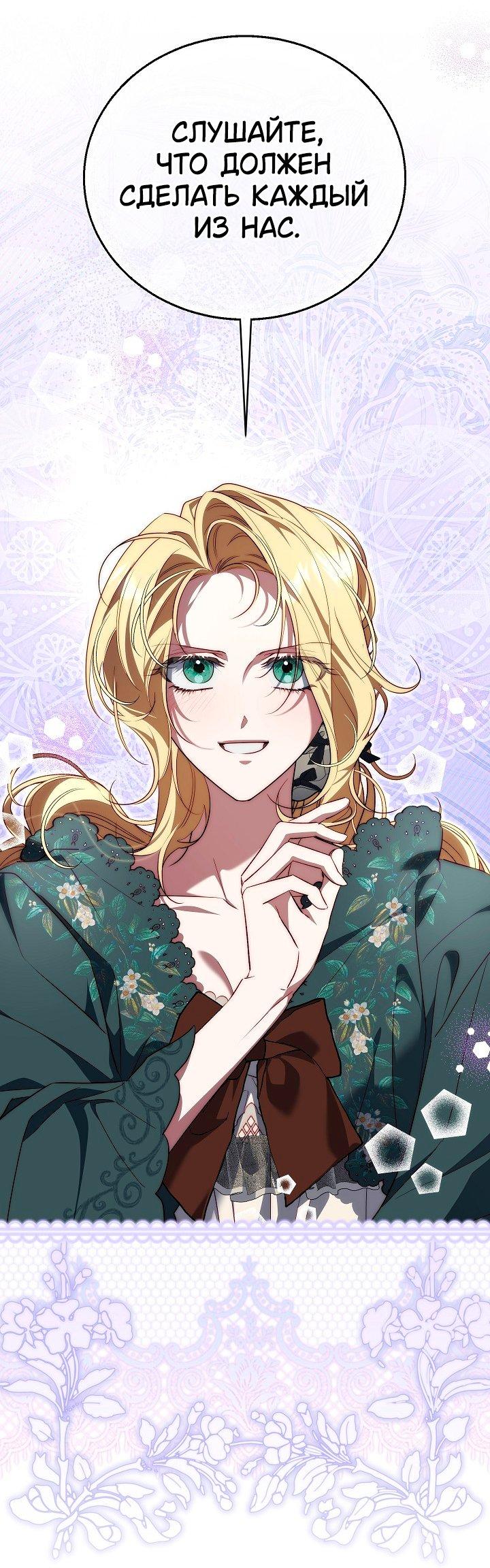 Манга Я приручила принца-монстра - Глава 35 Страница 50