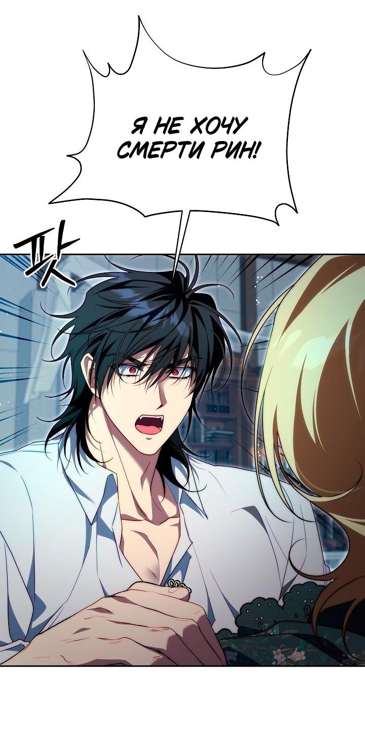 Манга Я приручила принца-монстра - Глава 35 Страница 39
