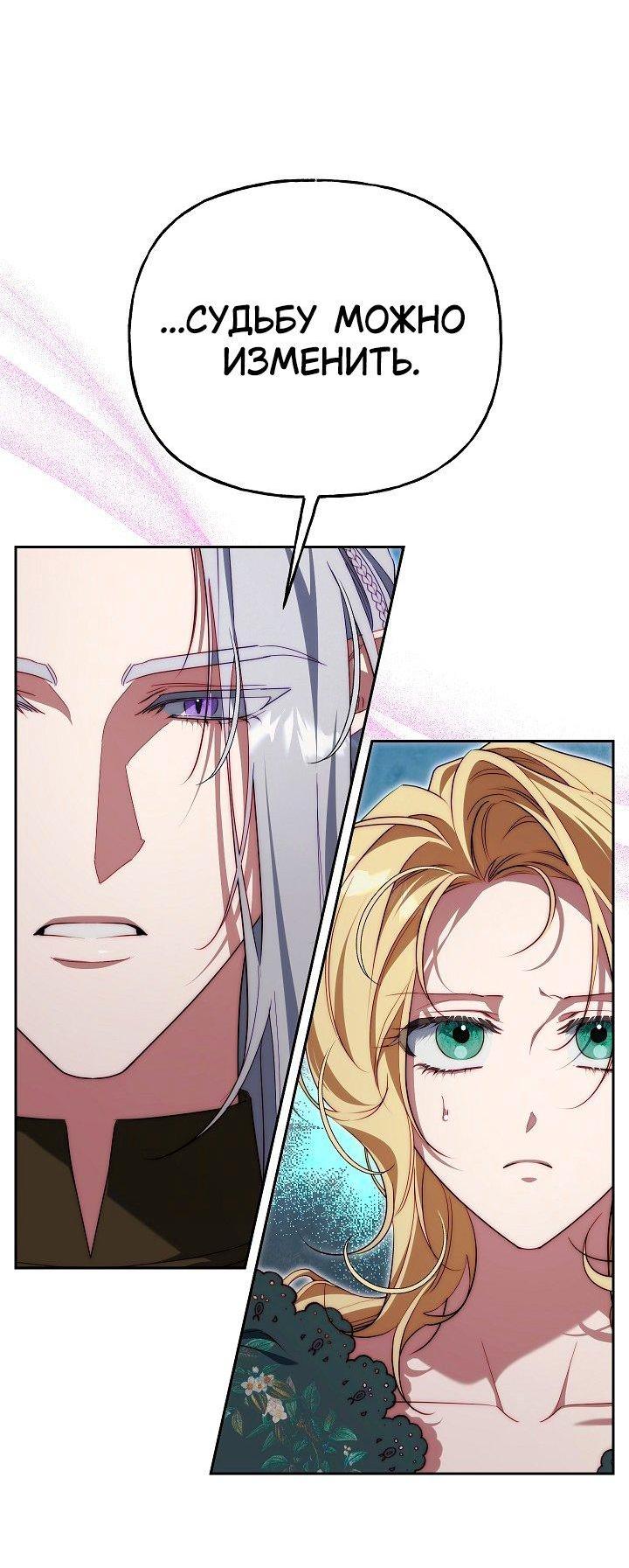 Манга Я приручила принца-монстра - Глава 35 Страница 12