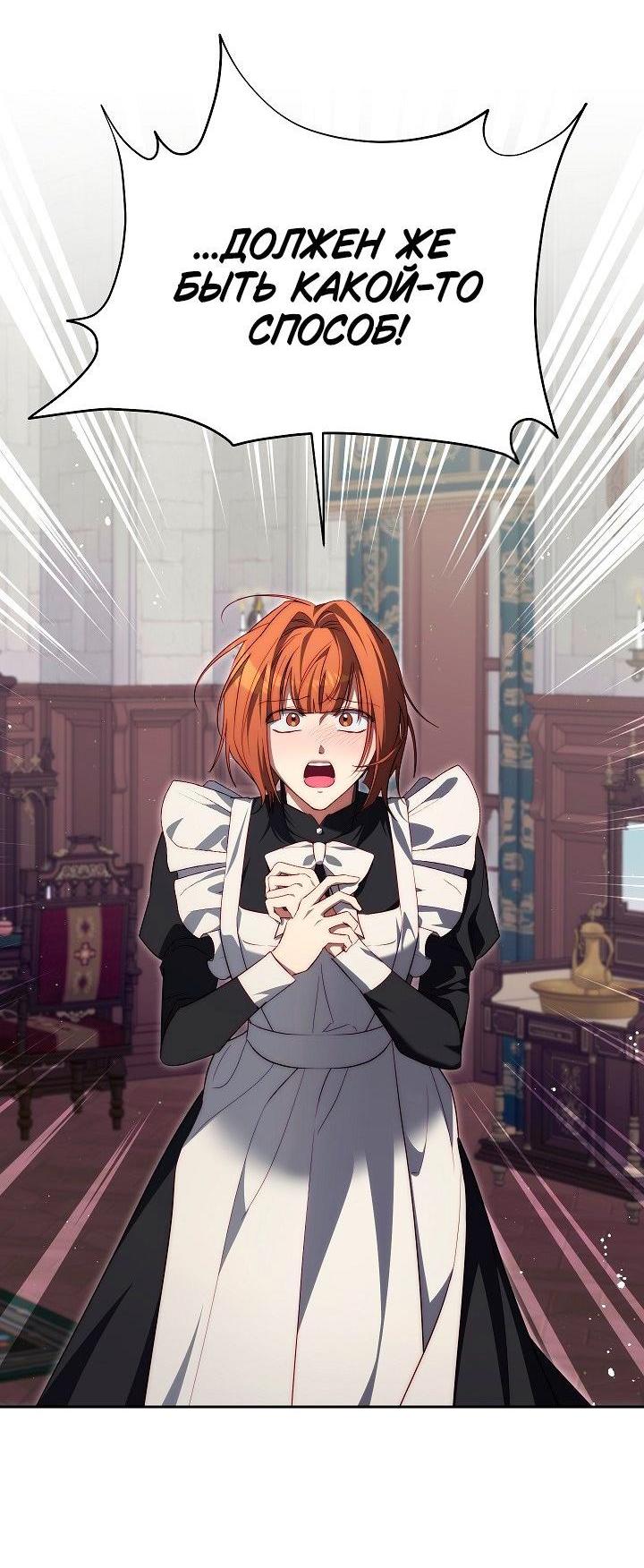 Манга Я приручила принца-монстра - Глава 35 Страница 5