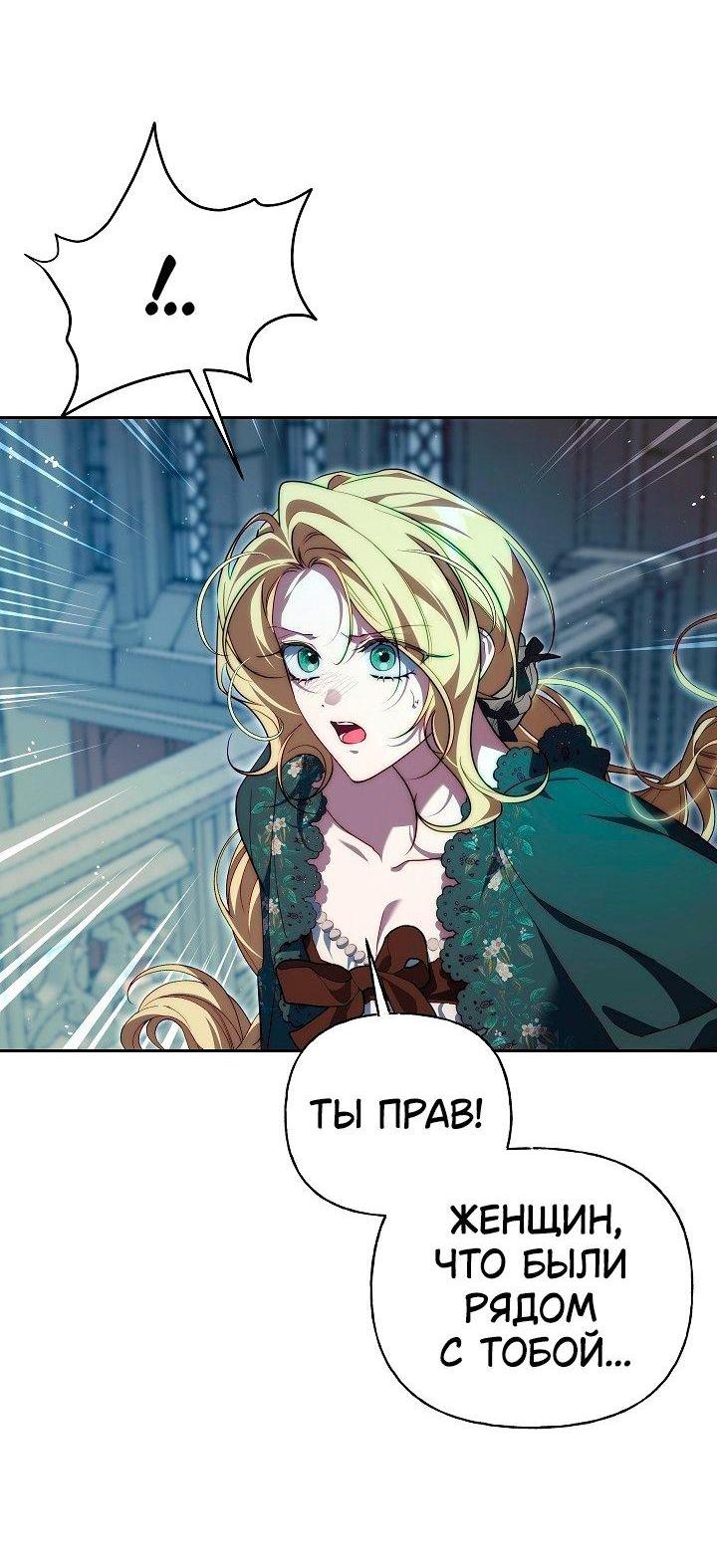 Манга Я приручила принца-монстра - Глава 35 Страница 35