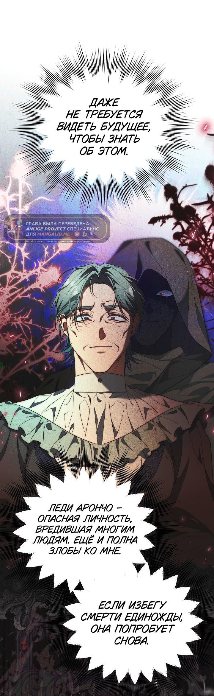 Манга Я приручила принца-монстра - Глава 35 Страница 17