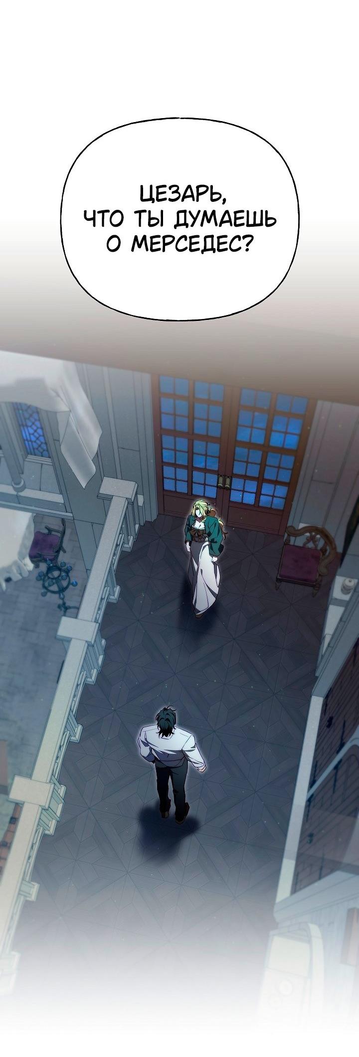 Манга Я приручила принца-монстра - Глава 35 Страница 25