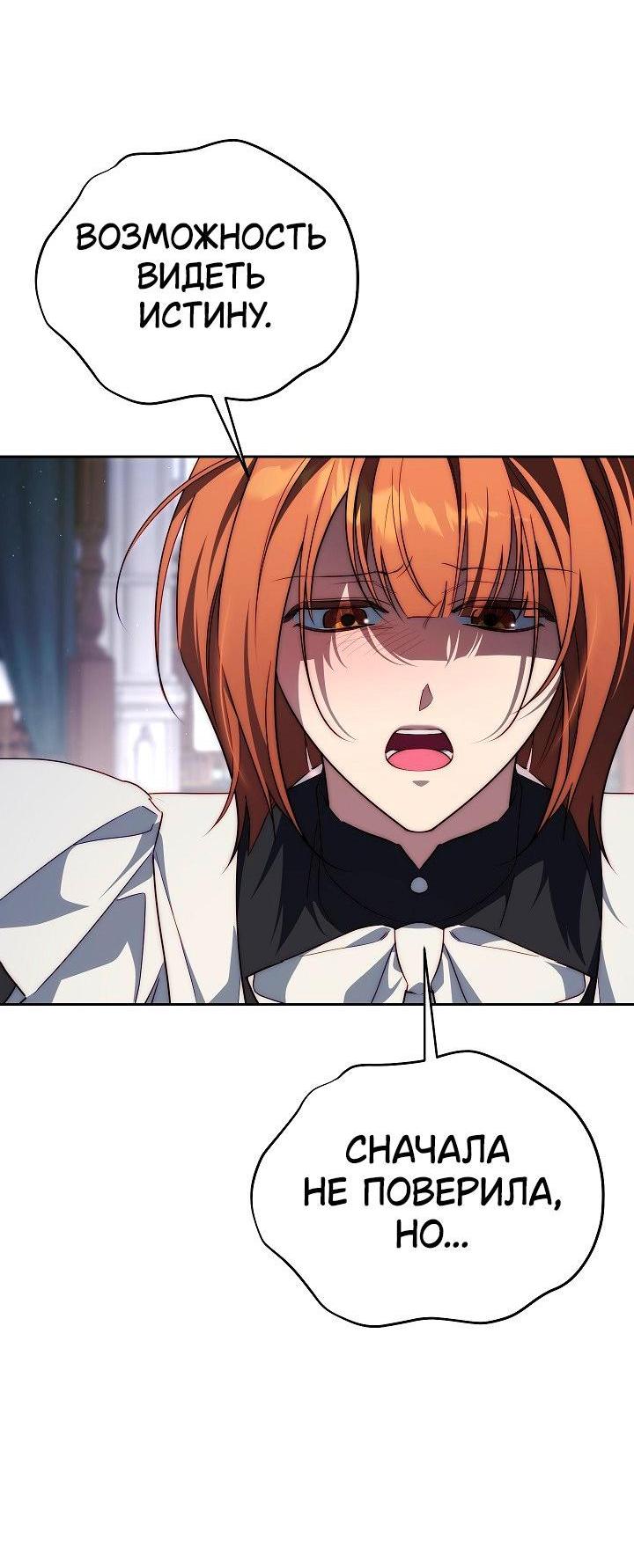 Манга Я приручила принца-монстра - Глава 35 Страница 7