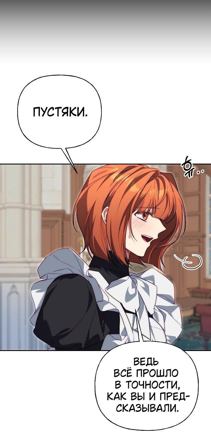 Манга Я приручила принца-монстра - Глава 39 Страница 7