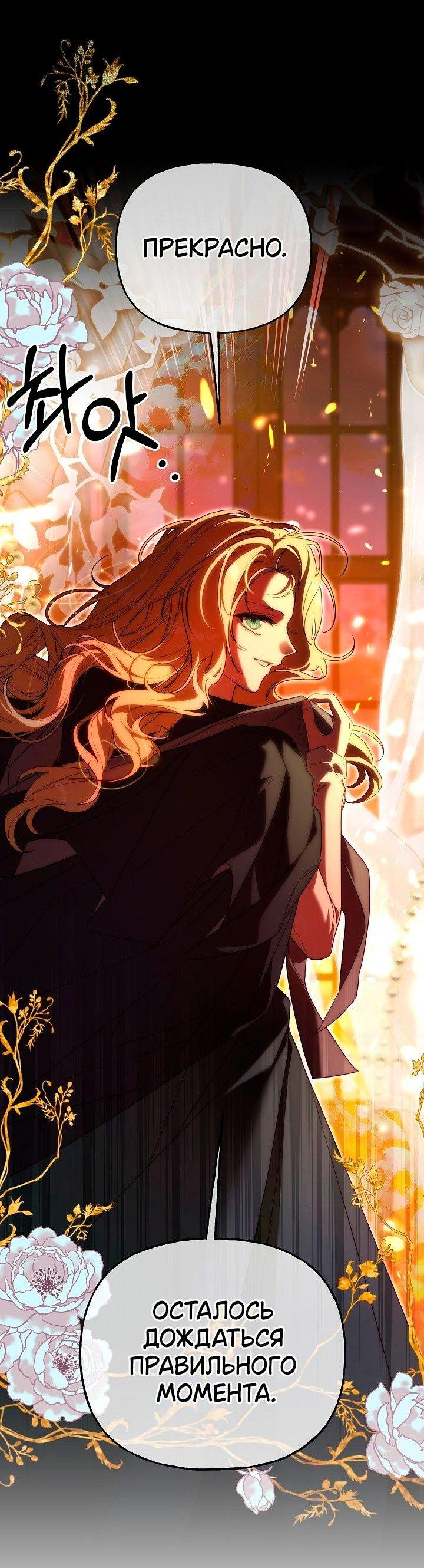 Манга Я приручила принца-монстра - Глава 39 Страница 10