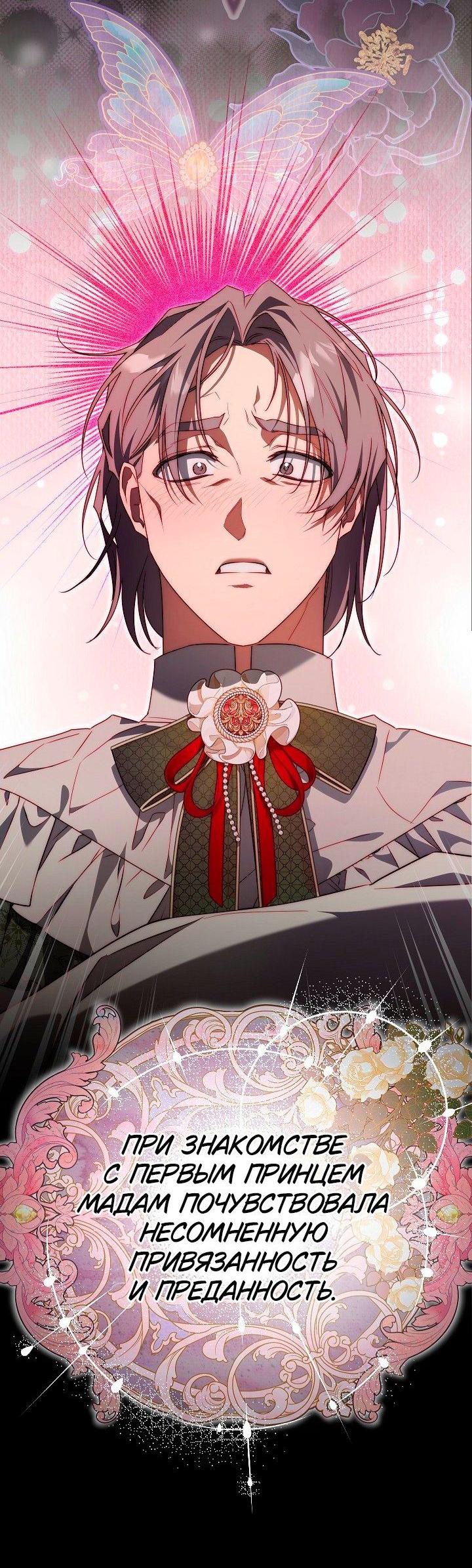 Манга Я приручила принца-монстра - Глава 39 Страница 14