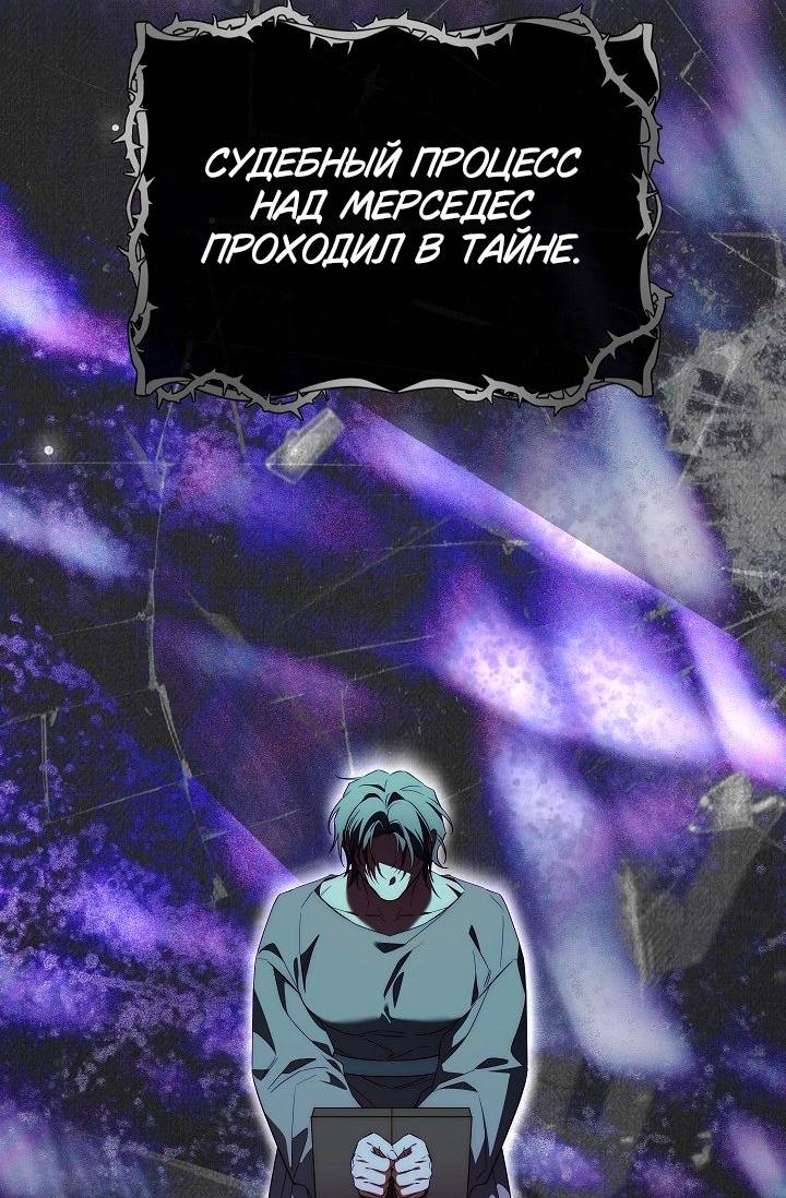 Манга Я приручила принца-монстра - Глава 39 Страница 44