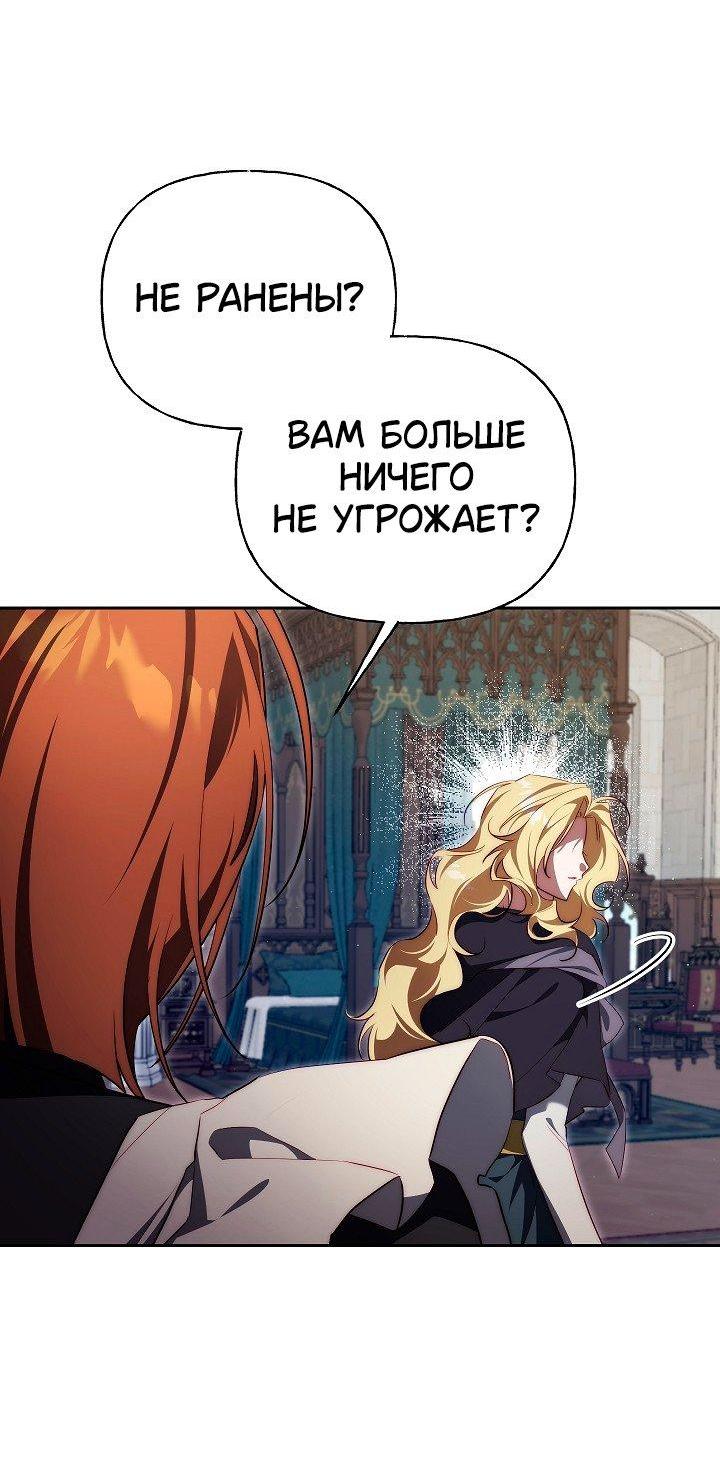 Манга Я приручила принца-монстра - Глава 39 Страница 2