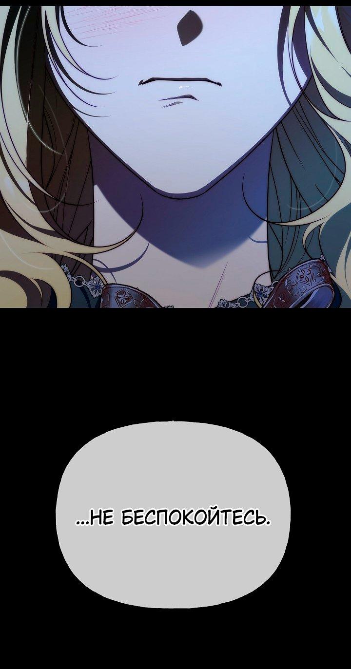 Манга Я приручила принца-монстра - Глава 39 Страница 57