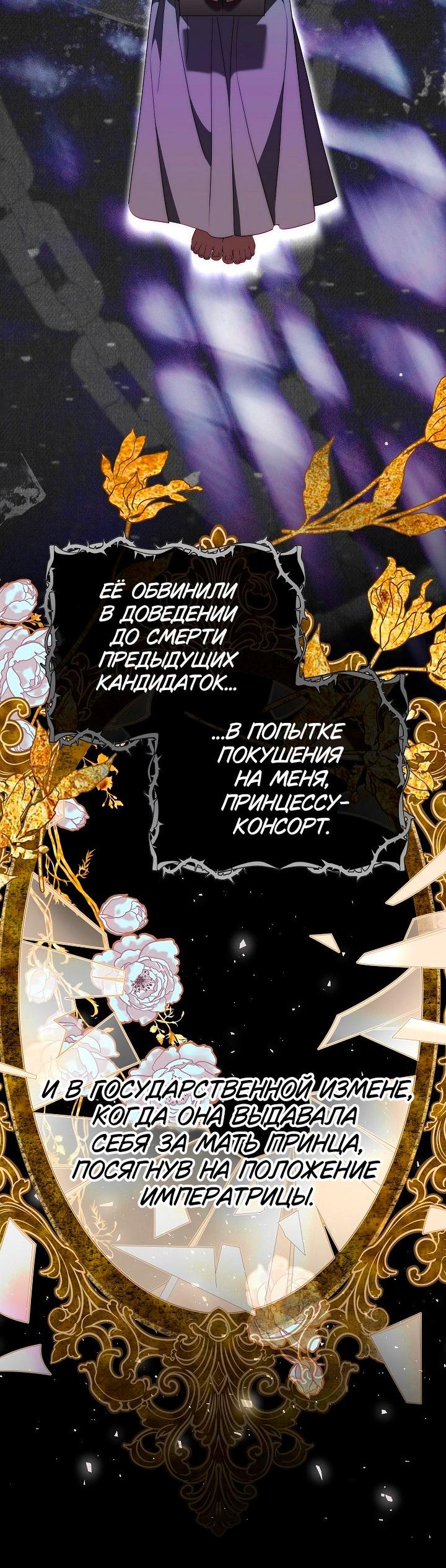 Манга Я приручила принца-монстра - Глава 39 Страница 45