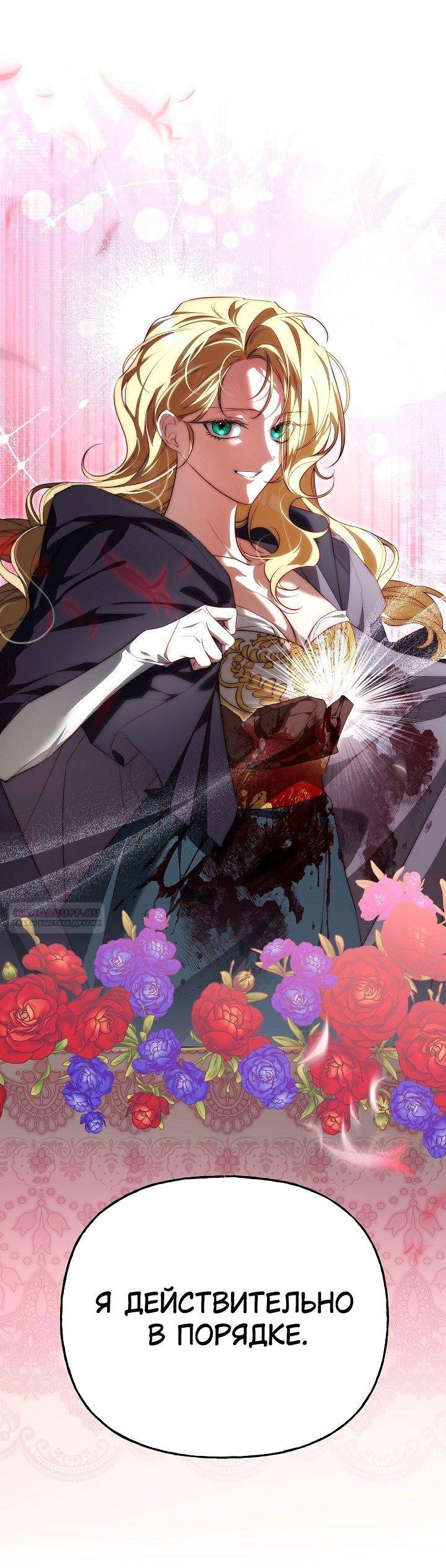 Манга Я приручила принца-монстра - Глава 39 Страница 4