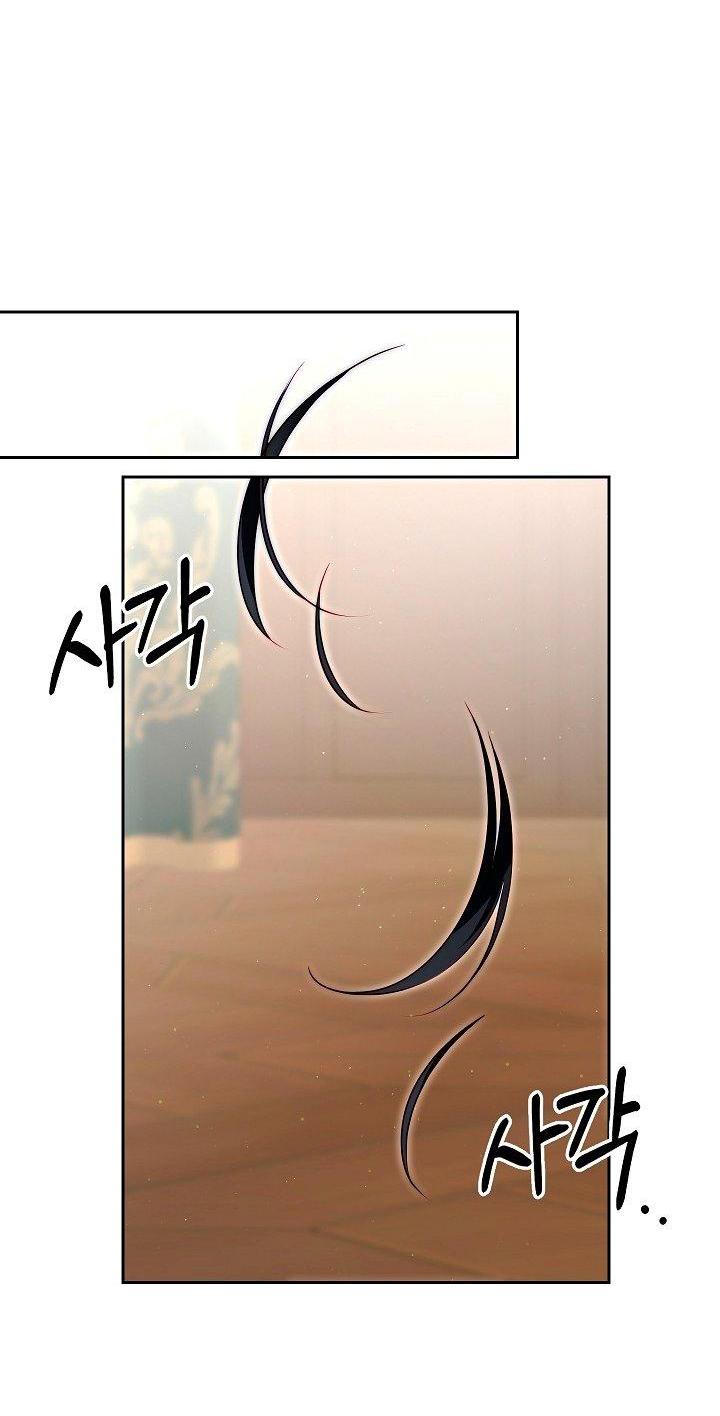 Манга Я приручила принца-монстра - Глава 39 Страница 66