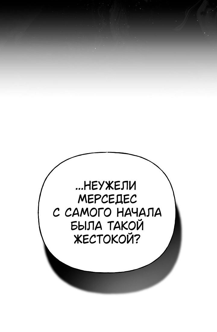 Манга Я приручила принца-монстра - Глава 39 Страница 19