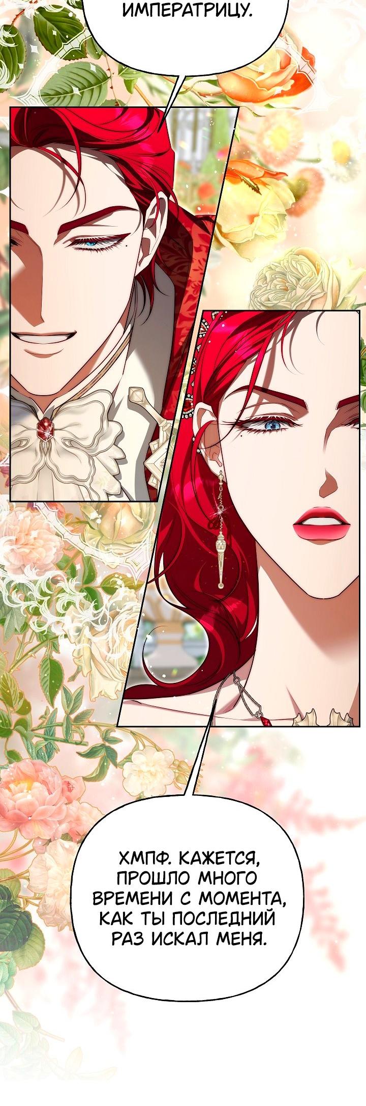 Манга Я приручила принца-монстра - Глава 39 Страница 31