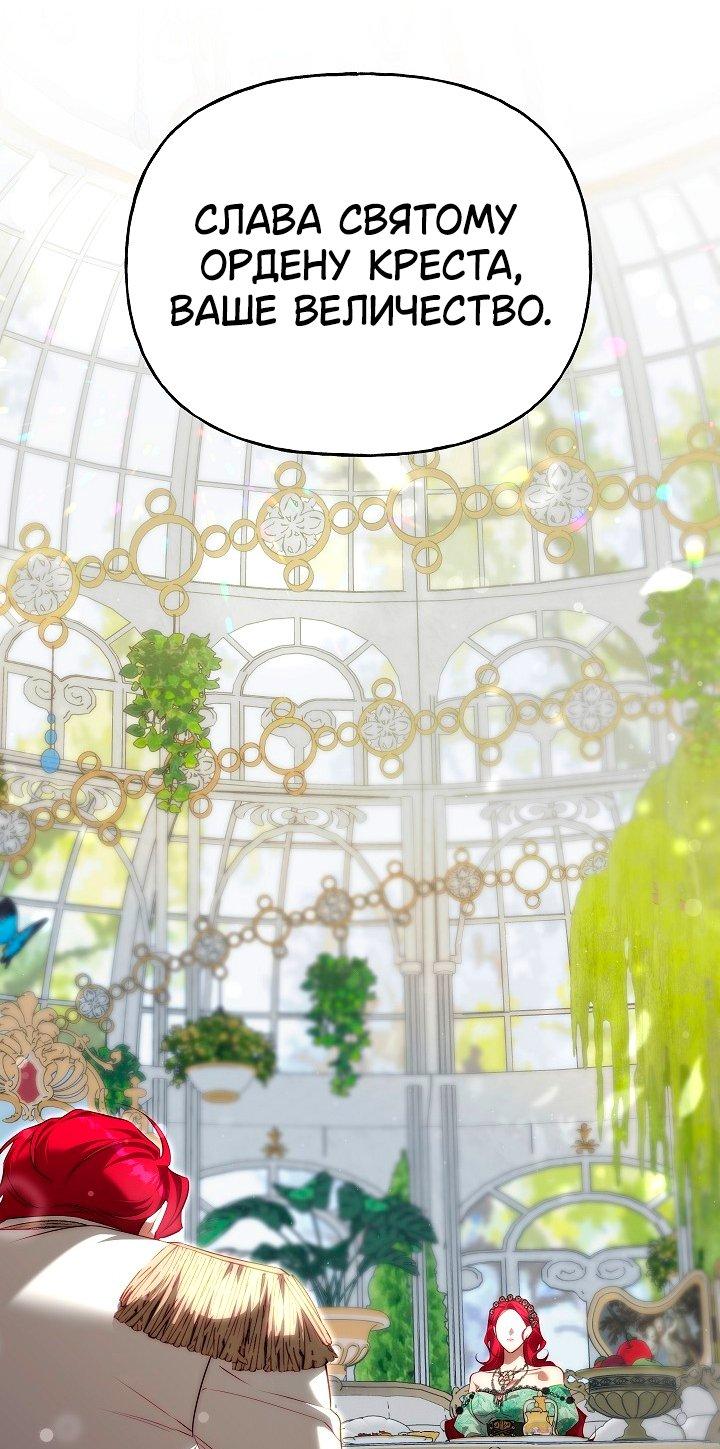 Манга Я приручила принца-монстра - Глава 39 Страница 29