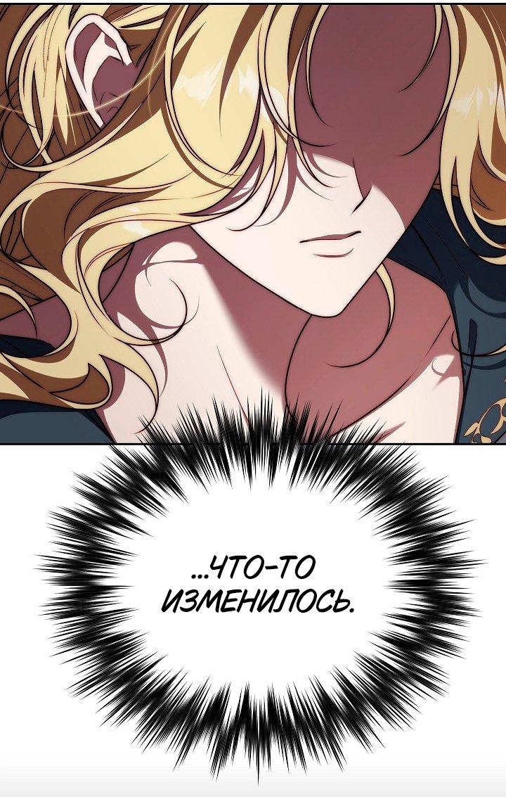 Манга Я приручила принца-монстра - Глава 39 Страница 17